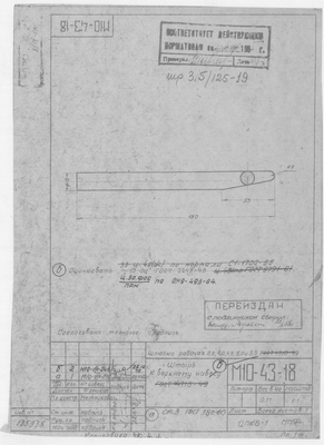 М10-43-18_ШлюпкаРабочая3.5_5.5м_ШтырьКВерхнемуНавесу_1958